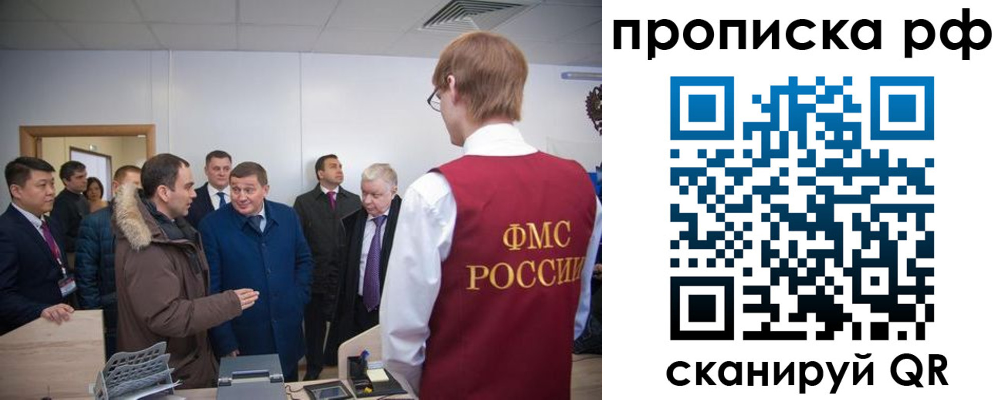 временная прописка в Лениногорске