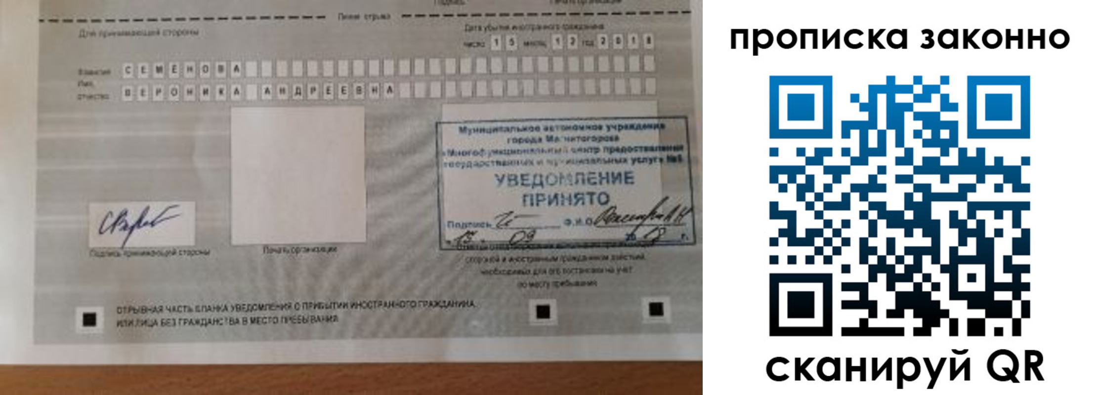 временная регистрация надежно в Лениногорске