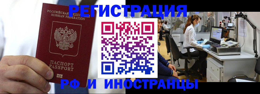 прописка от собственника в Лениногорске
