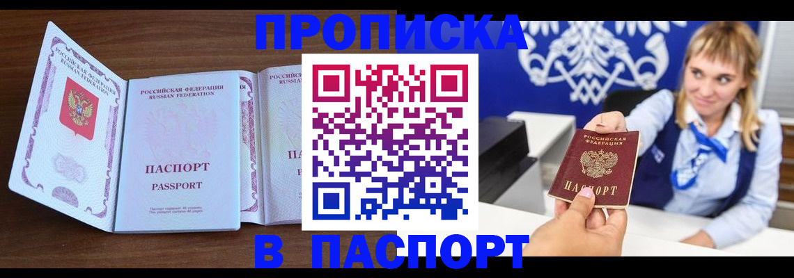 временная регистрация для всех в Лениногорске