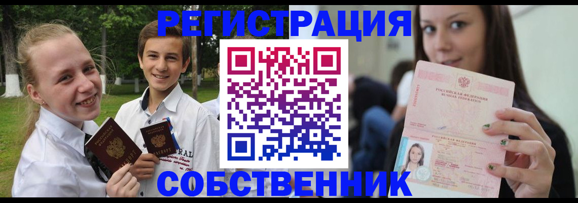 регистрация для школы в Лениногорске