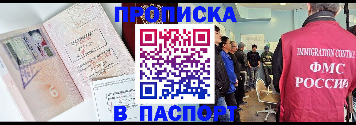 временная регистрация надежно в Лениногорске