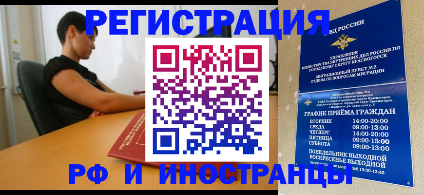 временная регистрация адрес в Лениногорске