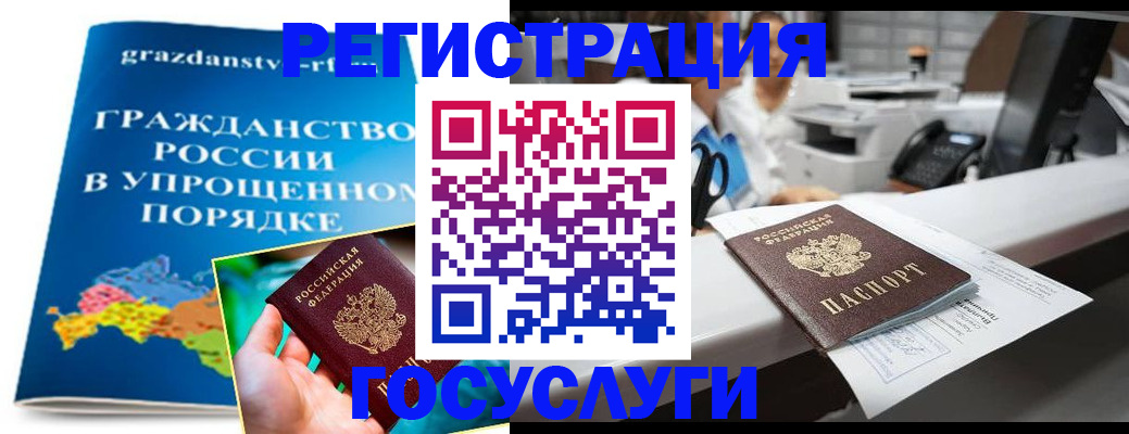 прописка иностранных граждан в Лениногорске