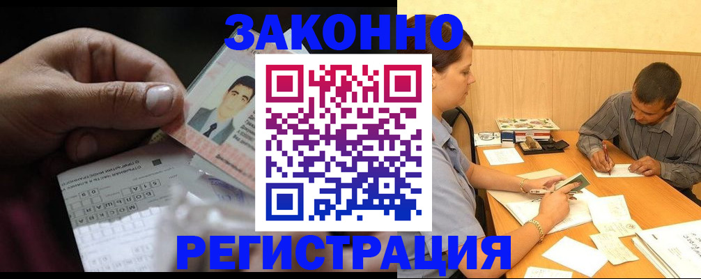 прописка поиск в Лениногорске