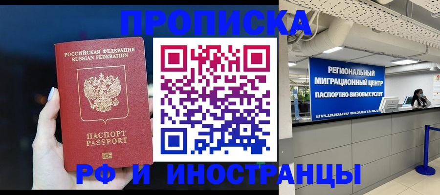 найти адрес прописки в Лениногорске