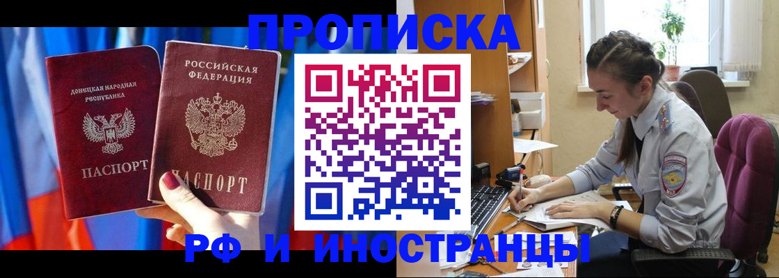 найти адрес прописки в Лениногорске